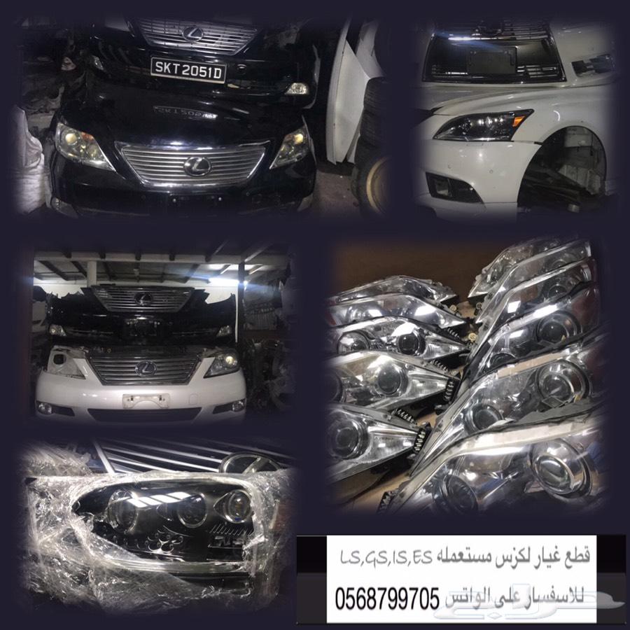 قطع لكزس LS 460 مستعمل اصلي