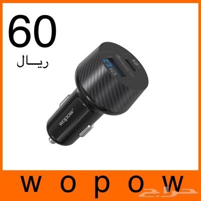 (متوفر) شاحن سيارة منفذين 36 واط