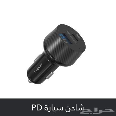 (متوفر) شاحن سيارة منفذين 36 واط