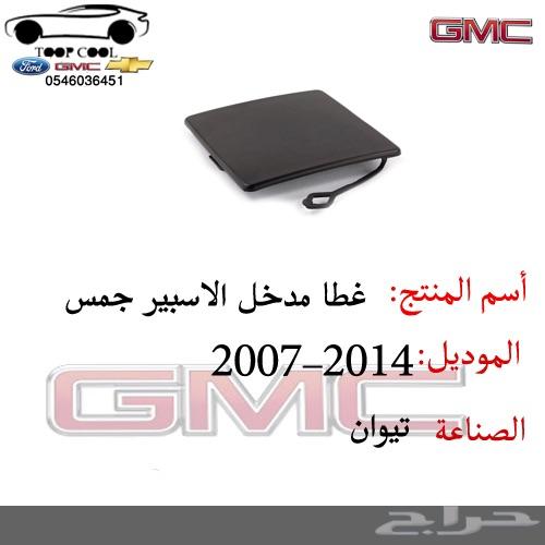 غطا هوك دينالي 2007-2014