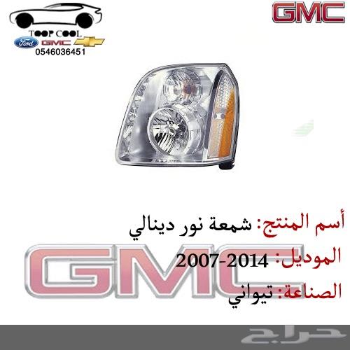غطا هوك دينالي 2007-2014