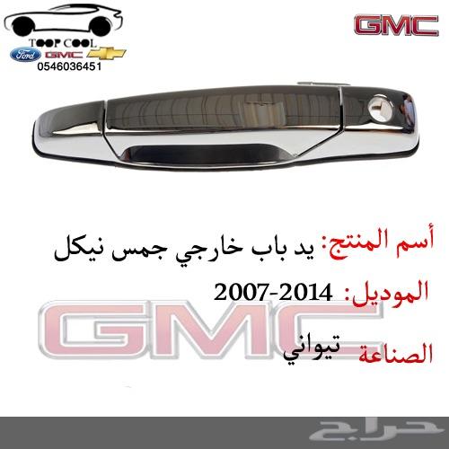 غطا هوك دينالي 2007-2014