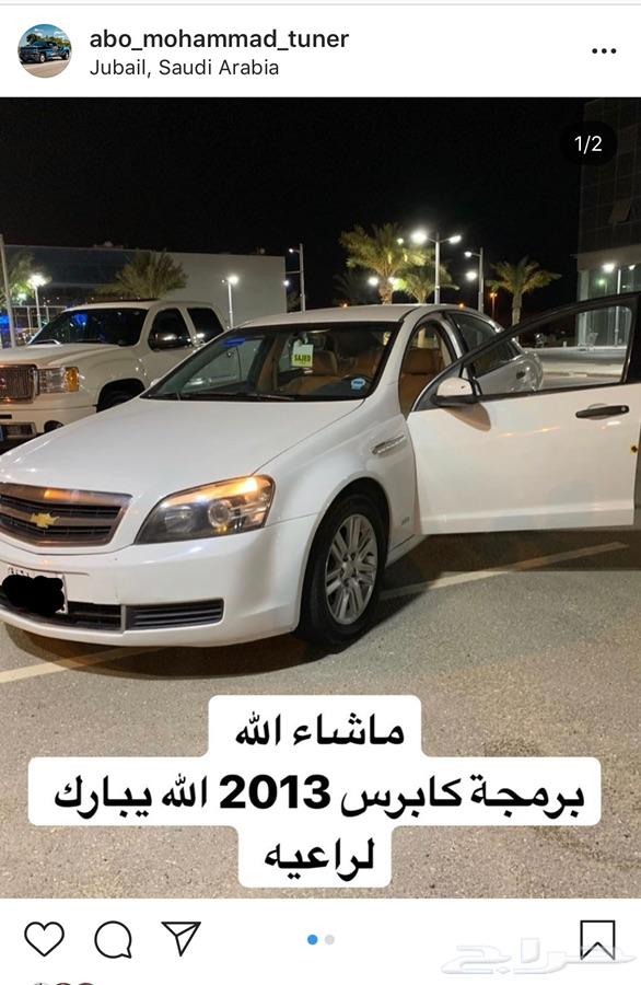 برمجة جمس سييرا
