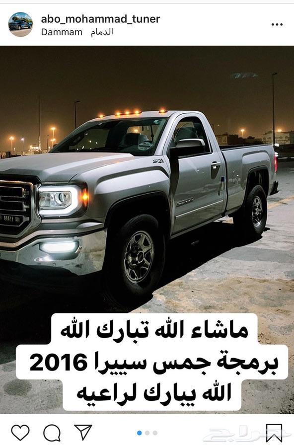 برمجة جمس سييرا