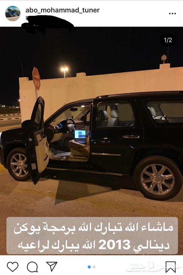 برمجة جمس سييرا