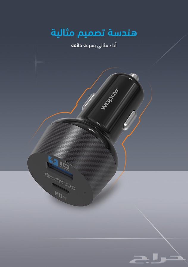 (متوفر) شاحن سيارة منفذين 36 واط