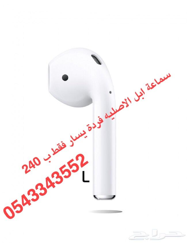 سماعات ابل ايربودز مفرقه يسار - علبة شحن