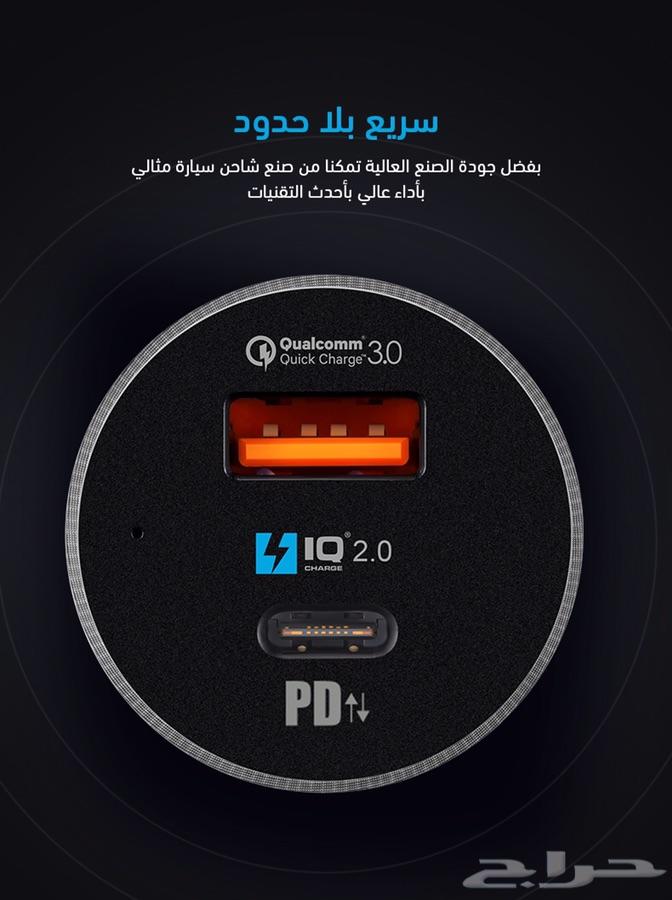 (متوفر) شاحن سيارة منفذين 36 واط