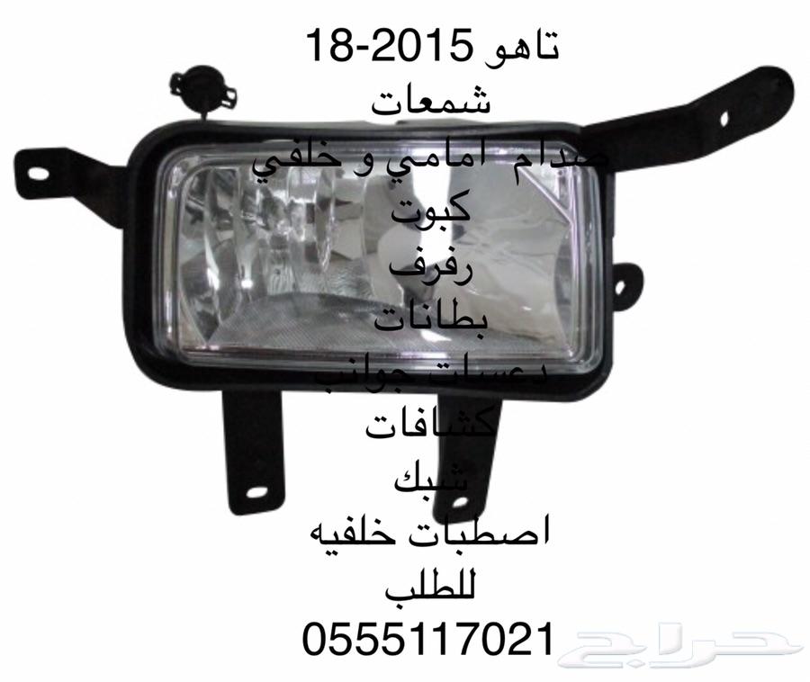 قطع جمس تاهو و جمس يوكن شكل الجديد 15-16