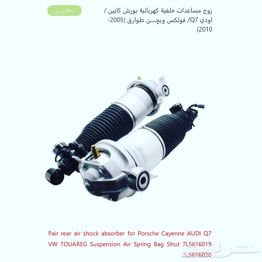 مساعدات بينتلي بورش اسكاليد رنج