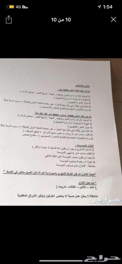 فورد فليكس 2015 لتنازل