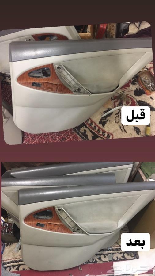 تصليح شماسات وبيبان كامري من2007الى2011