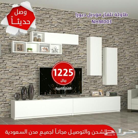 طاولات تلفاز تركيه حديثه