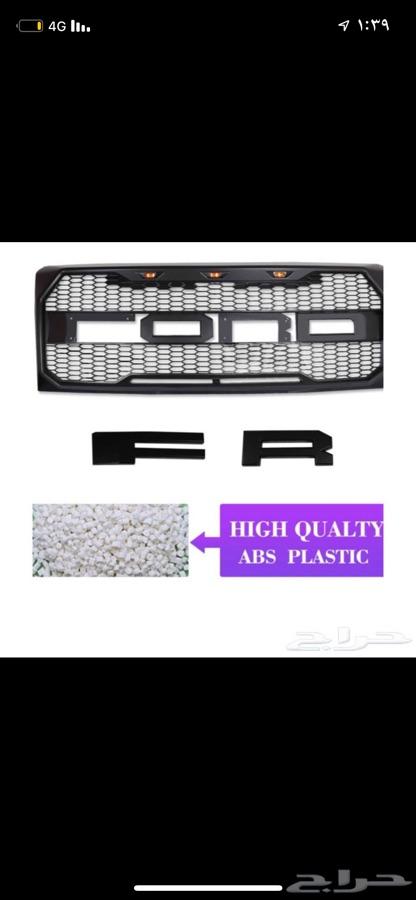 اكسسورات F-150ورابتر تحويل رابتر