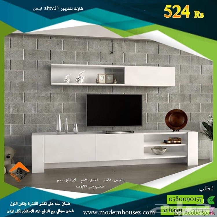 مكتبات تلفزيون - طاولات خدمة - طعام