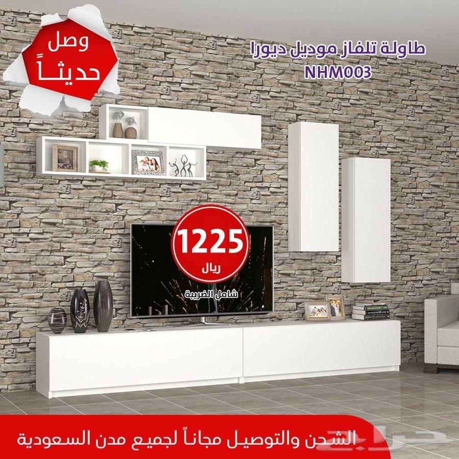 مكتبات تلفزيون - طاولات خدمة - طعام