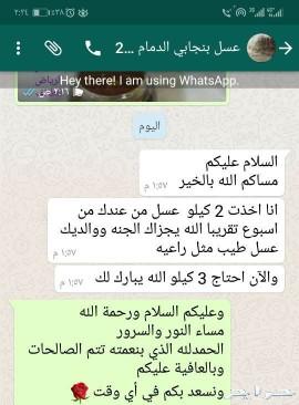 توصيل مجاني لباب المنزل عسل اصلي ومضمون