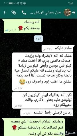 توصيل مجاني لباب المنزل عسل اصلي ومضمون
