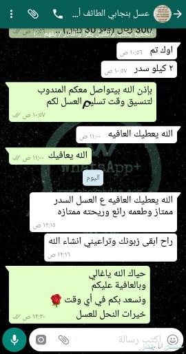توصيل مجاني لباب المنزل عسل اصلي ومضمون