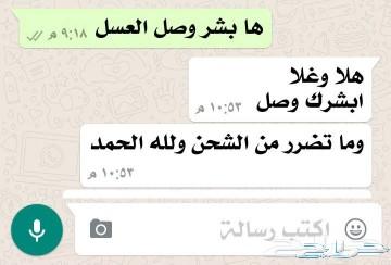 توصيل مجاني لباب المنزل عسل اصلي ومضمون