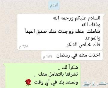 توصيل مجاني لباب المنزل عسل اصلي ومضمون