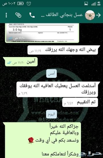 توصيل مجاني لباب المنزل عسل اصلي ومضمون