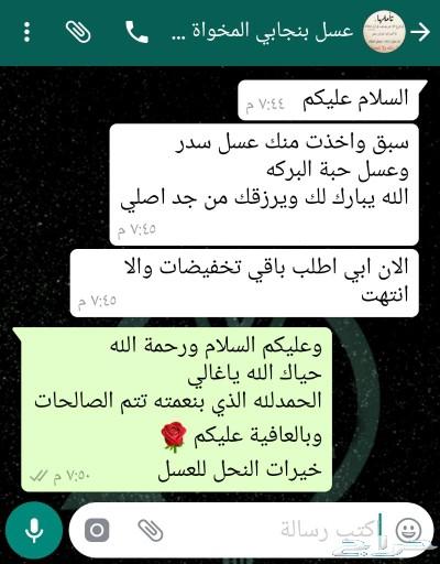 توصيل مجاني لباب المنزل عسل اصلي ومضمون