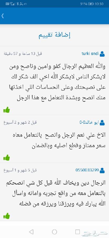 حساسات كفرات حساس كفر جمس وشفروليه