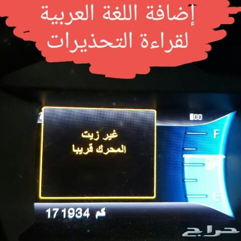 تشغيل عن بعد فورد واطفاء لمبة check engin