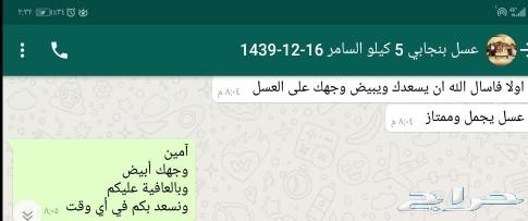 توصيل مجاني لباب المنزل عسل اصلي ومضمون