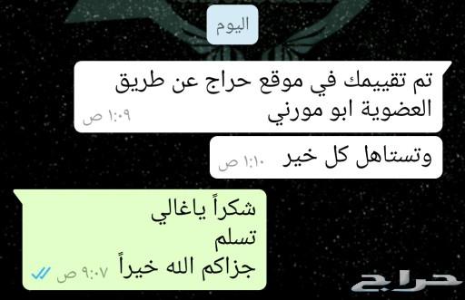 توصيل مجاني لباب المنزل عسل اصلي ومضمون