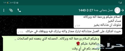 توصيل مجاني لباب المنزل عسل اصلي ومضمون