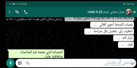 توصيل مجاني لباب المنزل عسل اصلي ومضمون