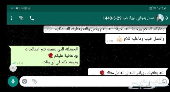 توصيل مجاني لباب المنزل عسل اصلي ومضمون