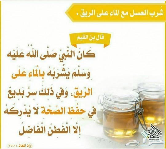 توصيل مجاني لباب المنزل عسل اصلي ومضمون