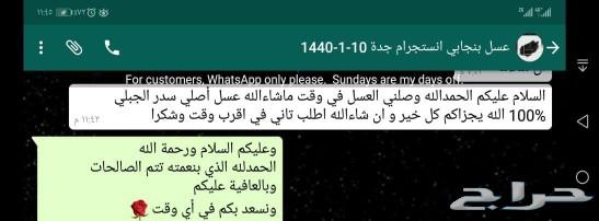 توصيل مجاني لباب المنزل عسل اصلي ومضمون