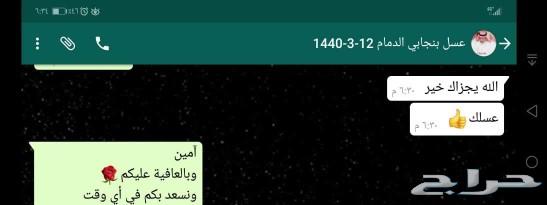 توصيل مجاني لباب المنزل عسل اصلي ومضمون