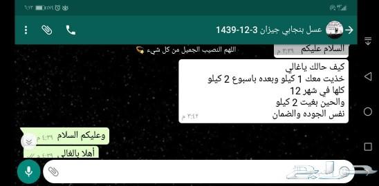 توصيل مجاني لباب المنزل عسل اصلي ومضمون