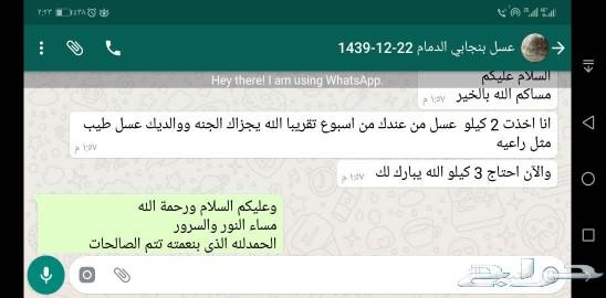 توصيل مجاني لباب المنزل عسل اصلي ومضمون