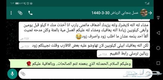 توصيل مجاني لباب المنزل عسل اصلي ومضمون