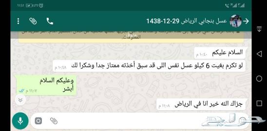 توصيل مجاني لباب المنزل عسل اصلي ومضمون