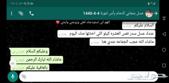 توصيل مجاني لباب المنزل عسل اصلي ومضمون