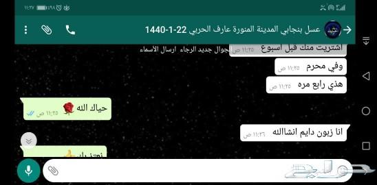 توصيل مجاني لباب المنزل عسل اصلي ومضمون