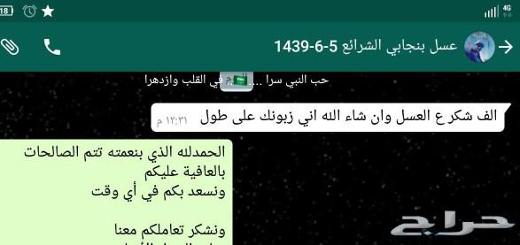توصيل مجاني لباب المنزل عسل اصلي ومضمون