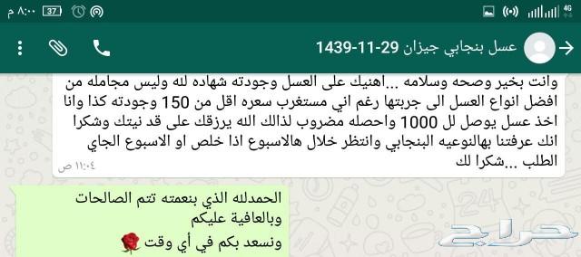 توصيل مجاني لباب المنزل عسل اصلي ومضمون