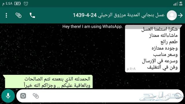 توصيل مجاني لباب المنزل عسل اصلي ومضمون