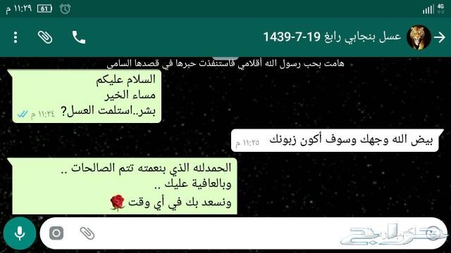 توصيل مجاني لباب المنزل عسل اصلي ومضمون