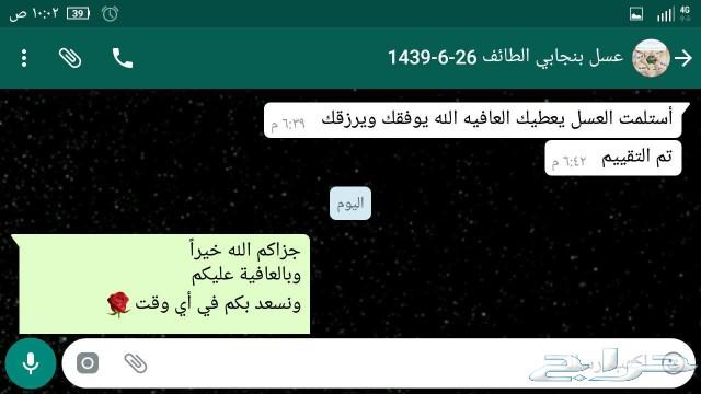 توصيل مجاني لباب المنزل عسل اصلي ومضمون