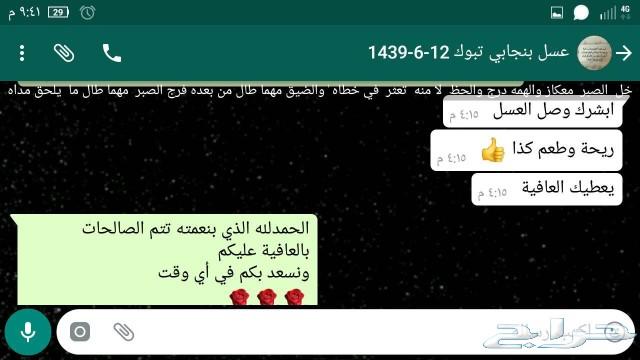 توصيل مجاني لباب المنزل عسل اصلي ومضمون