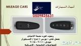 محل مفاتيح برمجه مفاتيح وريموتات السيارات